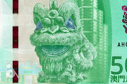 500パタカ券(中国銀行マカオ分行発行 2026年発行) < マカオ < 海外通貨