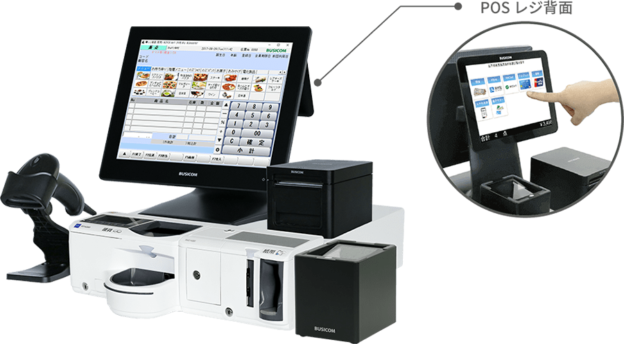 自動釣銭機(精算機)が使えるPOSレジ「BCPOS」｜株式会社ビジコム