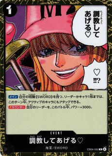 OP】スモーカー＆たしぎ【R】EB04-003 - C-labo OnlineShop