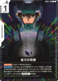 ガンダム】フリーダムガンダム【LR】GD03-070〈1〉 - C-labo OnlineShop