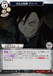 BD】二つの魂 グリード＆リン【SR】FA-TB2-41SRビルディバイド - 通販