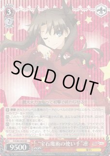 PI/S40】Fate/kaleid liner プリズマ☆イリヤ ツヴァイ ヘルツ