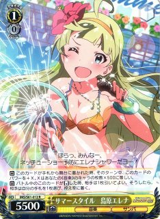 WS】勇気を示す者 白石 紬【C】IMS/S93-113ヴァイスシュヴァルツ