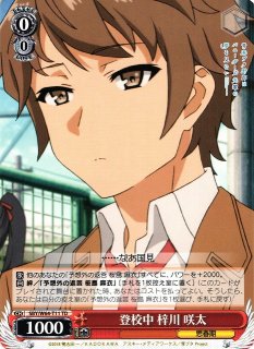 WS】深夜の連絡 双葉 理央【TD】SBY/W64-T04ヴァイスシュヴァルツ