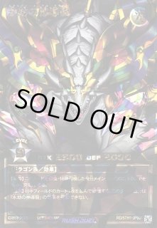 遊戯RD】永劫の神導龍【オーバーラッシュレア(PREMIUM BLACK Ver