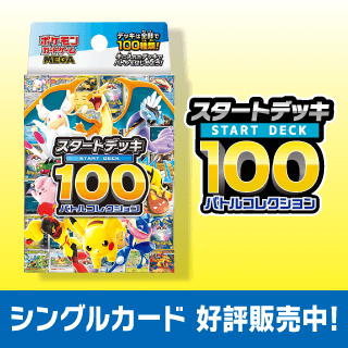 ポケモンカード（ポケカ）通販ならカードラボ