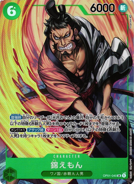 OP】錦えもん【SR/パラレル】OP01-040ONE PIECE CARD GAME ワンピース