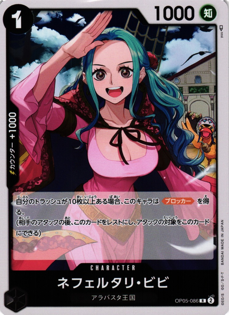 ONE PIECE ネフェルタリ・ビビ 024 PSA 10 PSA10】ネフェルタリ・ビビ
