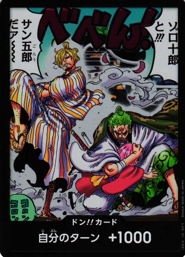 OP】ドン!!カード[ゾロ十郎とサン五郎](OP06収録)ONE PIECE CARD GAME