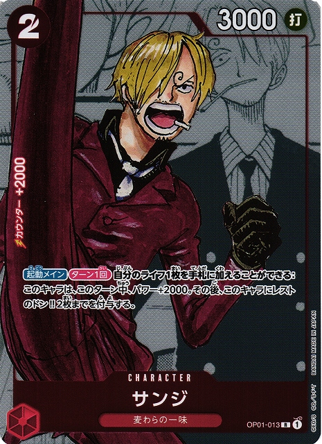 OP】サンジ[25周年エディション]【R】(PRカード)OP01-013（1）ONE