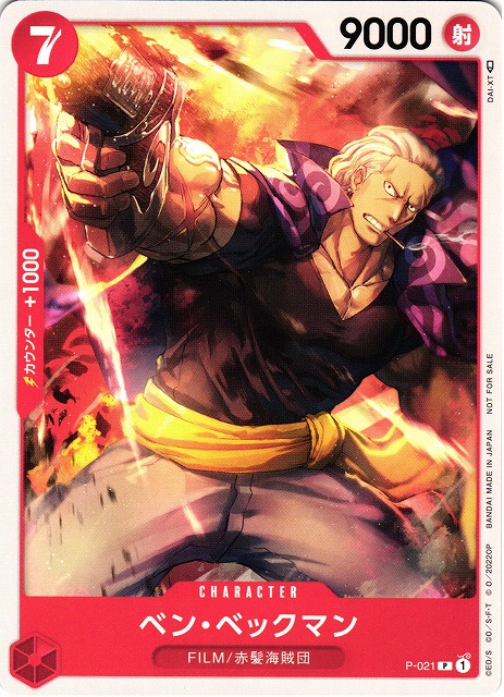 OP】ベン・ベックマン【P】P-021ONE PIECE CARD GAME ワンピースカード