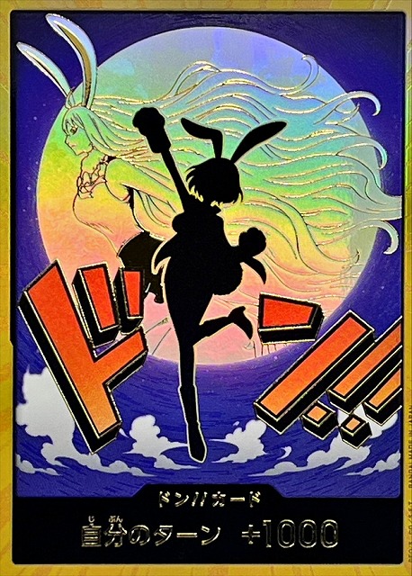 OP】ドン!!カード[キャロット]【金枠/03】(PRB02収録) - C-labo OnlineShop