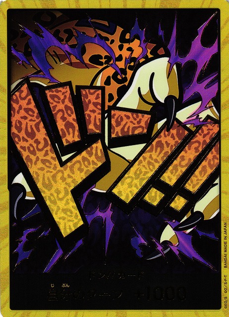 OP】ドン!!カード[ルッチ]【金枠/25】(PRB01収録)ONE PIECE CARD GAME