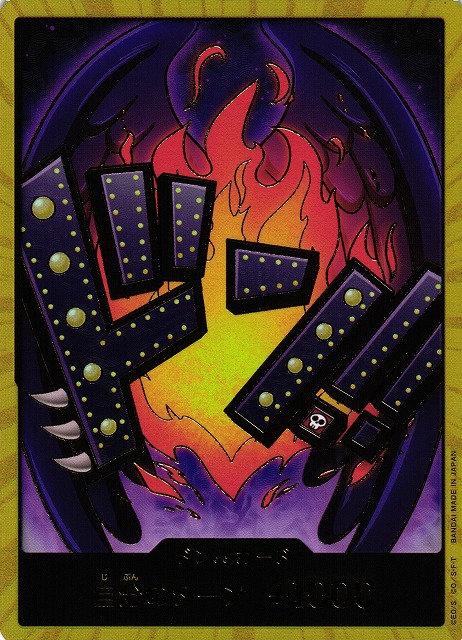 OP】ドン!!カード[キング]【金枠/10】(PRB01収録)ONE PIECE CARD GAME