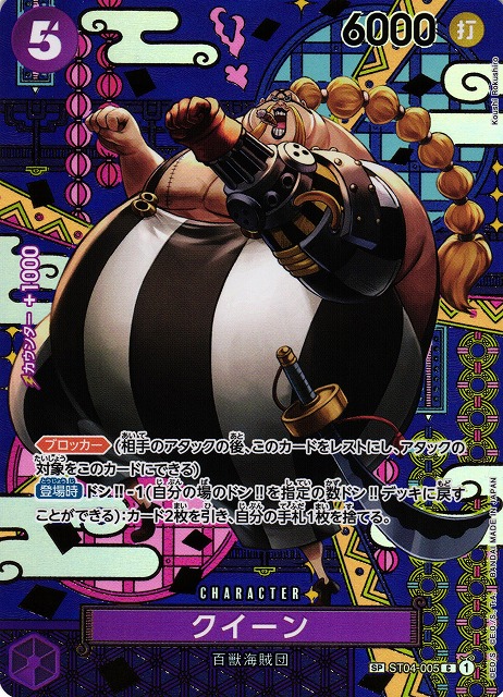 ワンピースカード クイーン フラッグシップバトル PSA10 ワンピース