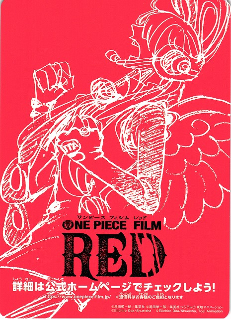 OP】ドン!!カード[背面:FILM RED]ONE PIECE CARD GAME ワンピース