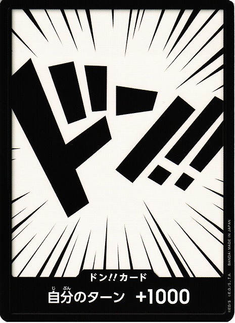 OP】ドン!!カード[背面:共通柄]ONE PIECE CARD GAME ワンピースカード