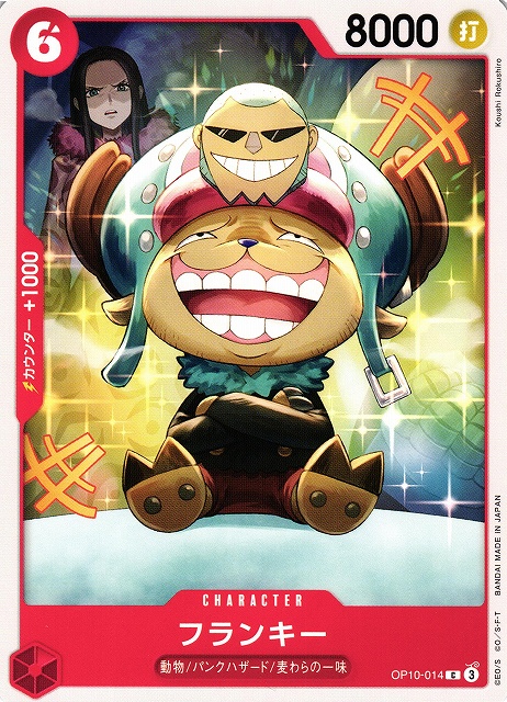 OP】フランキー【C】OP10-014 - C-labo OnlineShop