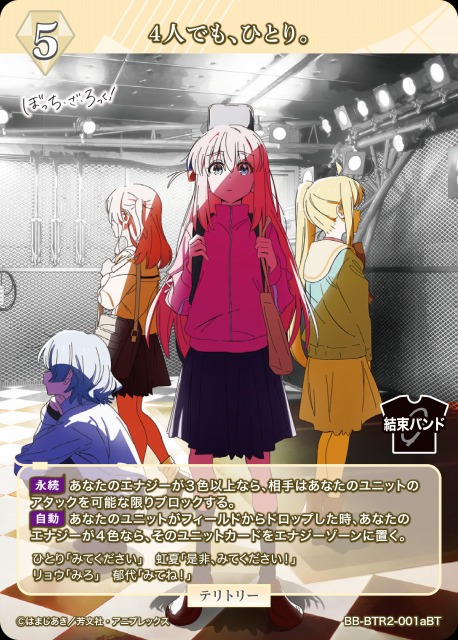 BDB】4人でも、ひとり。 / 後藤ひとり(サイン)【BT】BB-BTR2-001aBT