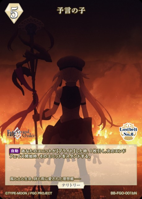 BDB】予言の子 / オベロン【N】BB-FGO-001bNビルディバイド - ブライト