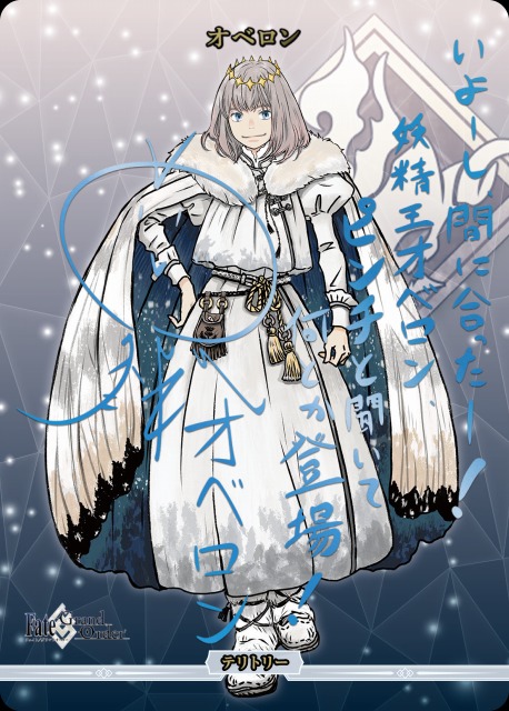 BDB】創世期 / オベロン(サイン)【BT】BB-FGO-003bBTビルディバイド