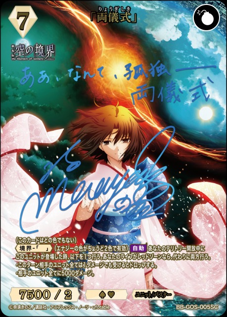 レベルネオ ネオレア 空の境界 両儀 式 サイン PSA10 レベルネオ