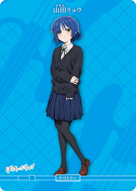 BDB】ぼっち・ざ・ろっく！ / 山田リョウ(両面カード)【T】BB-BTR