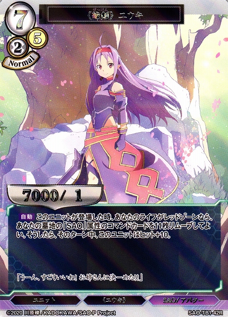 BD】《絶剣》 ユウキ(パラレル)【R】SAO-TB1-42Rビルディバイド - 通販