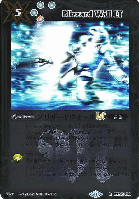バトスピ ブリザードウォールLT 3枚 バトスピ ブリザードウォールLt 3