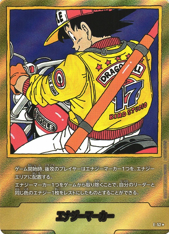 DBFW】エナジーマーカー〔金箔加工〕【-】E-52☆ - C-labo OnlineShop