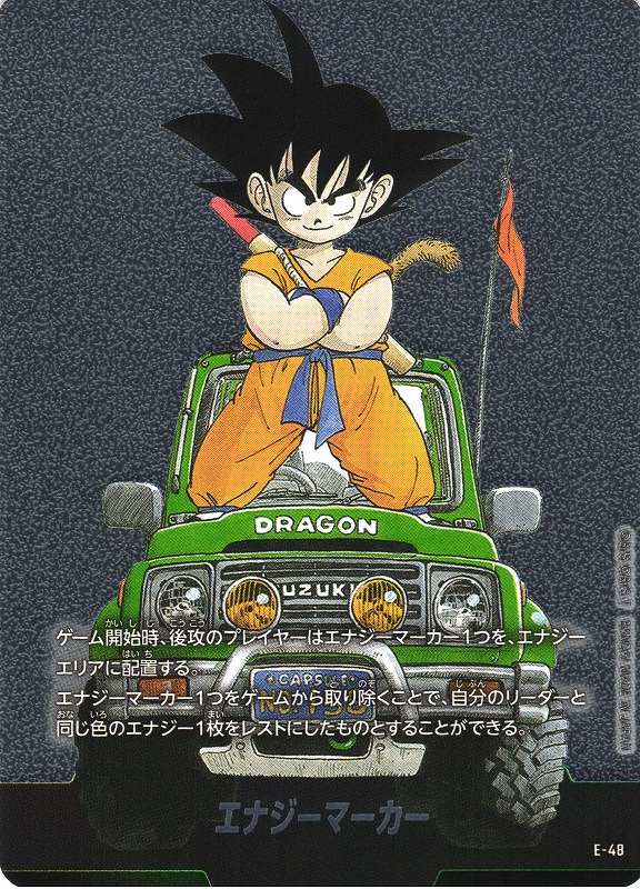 DBFW】エナジーマーカー【-】E-48 - C-labo OnlineShop