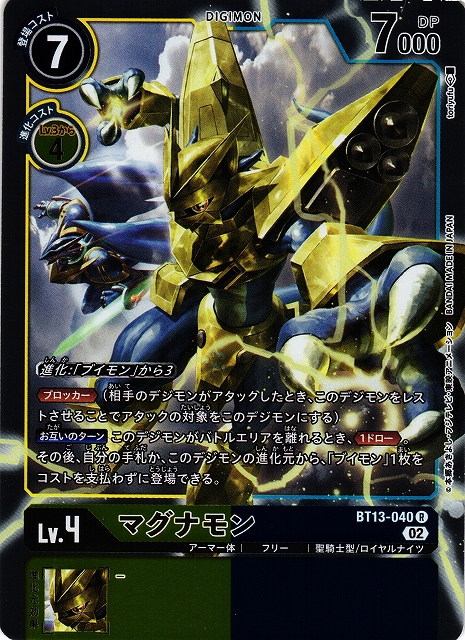 DIG】マグナモン【R】BT13-040〈02〉デジモンカードゲーム - 通販は