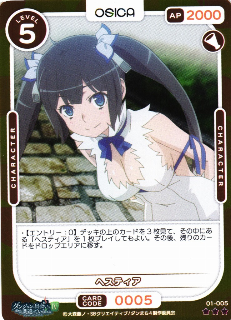 オシカ】ヘスティア(foil)【☆3】[ダンまち]01-005OSICA - 通販は