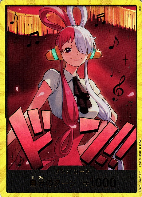 OP】ドン!!カード[ウタ]【金枠】(EB03収録) - C-labo OnlineShop