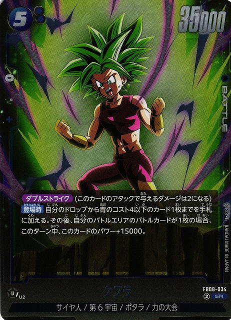 DBFW】ケフラ【SR】FB08-034 - C-labo OnlineShop