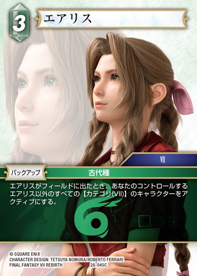 早い者勝ち！】FFTCG エアリス フルアートプレミアム プロモ 英語版