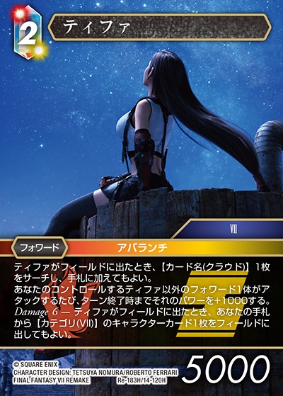 FFTCG】ティファ【H】Re-183H/14-120H - C-labo OnlineShop