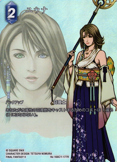 FFTCG】ユウナ(フルアート)【C】Re-168C/1-177R - C-labo OnlineShop