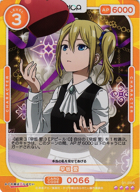 ヴァイスシュヴァルツ かぐや様は告らせたいマーチングバンド愛 PSA10