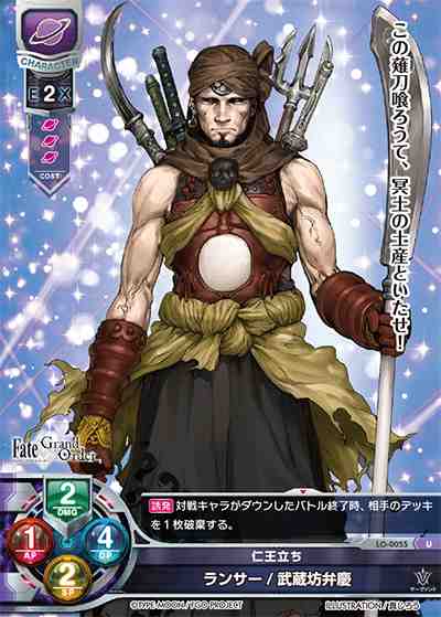 LO】仁王立ち ランサー/武蔵坊弁慶【U】LO-0055Lycee Overture - 通販