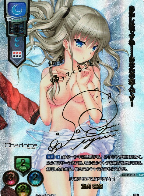 LO】ミステリアスな生徒会長 友利 奈緒【SSP】LO-1161-XLycee Overture