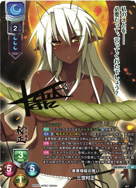 Lycee】 「ニトロオリジン 1.0」当たりカード買取価格一覧！フリマ相場