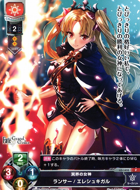 LO】冥界の女神 ランサー/エレシュキガル【PR】LO-1455Lycee Overture