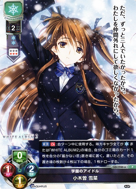 WHITE ALBUM2 眼鏡コレクション 小木曽雪菜 モデル メガネ C107 WHITE