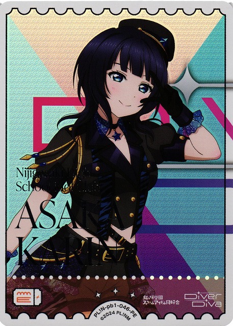 ラブカ】朝香果林【PE】PL!N-pb1-046-PE - C-labo OnlineShop