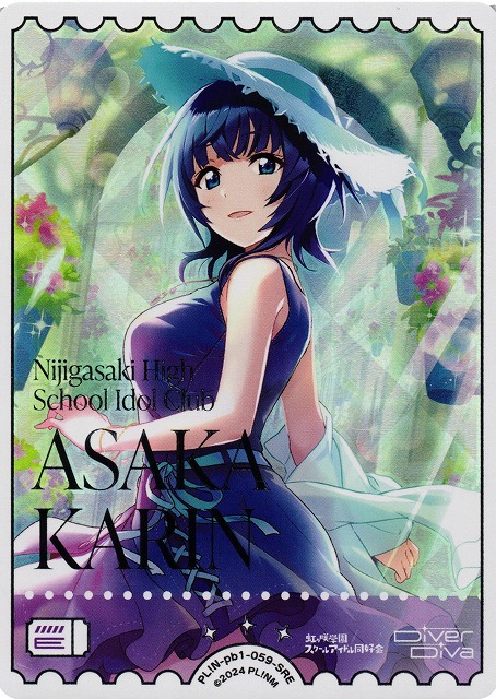 ラブカ】朝香果林【SRE】PL!N-pb1-059-SRE - C-labo OnlineShop