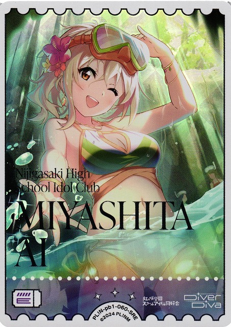 ラブカ】宮下 愛【SRE】PL!N-pb1-060-SRE - C-labo OnlineShop