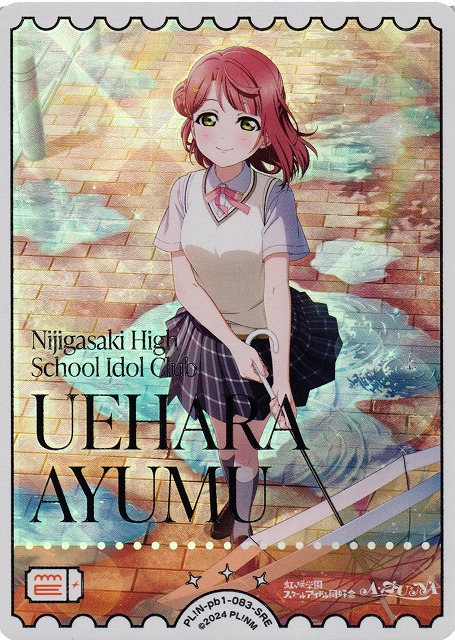 ラブカ】上原歩夢【SRE】PL!N-pb1-083-SRE - C-labo OnlineShop