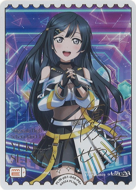 B*S様 ラブカ 優木せつ菜 P＋ PE＋ SRE3点セット 虹ヶ咲 プレミアム B