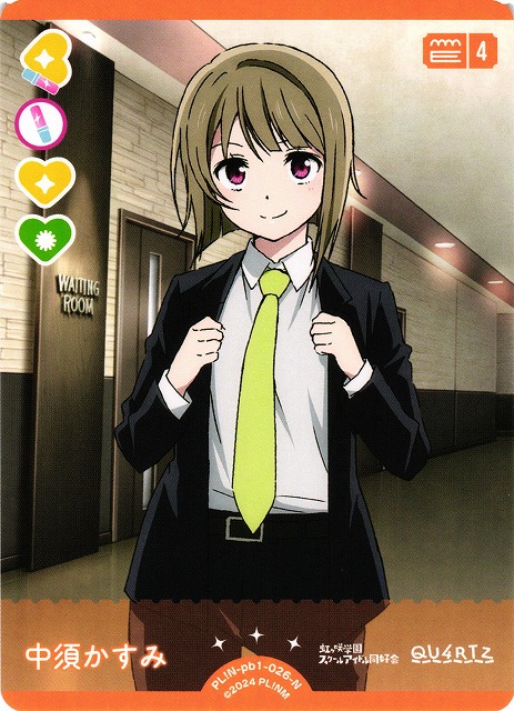 ラブカ】中須かすみ【N】PL!N-pb1-026-N - C-labo OnlineShop